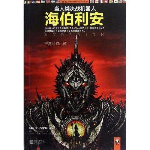 众神之宝