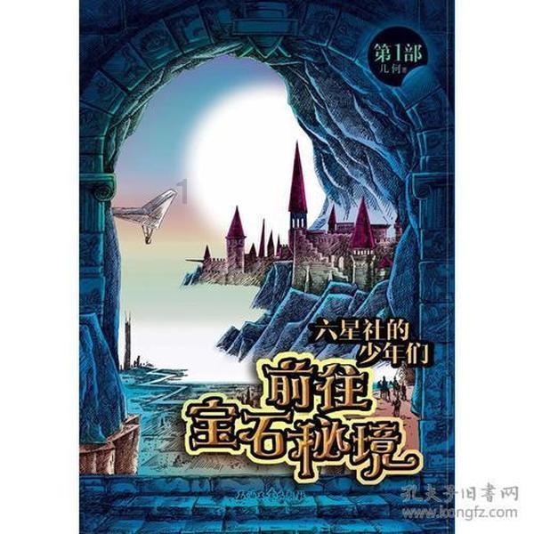 逃离阴暗的房屋