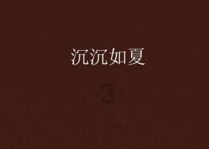 冰淇淋的诱惑