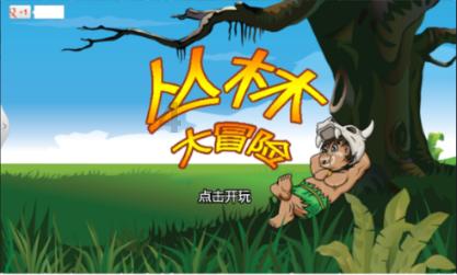 吞食孔明传