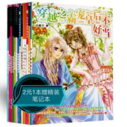 动物帮帮忙保卫家园