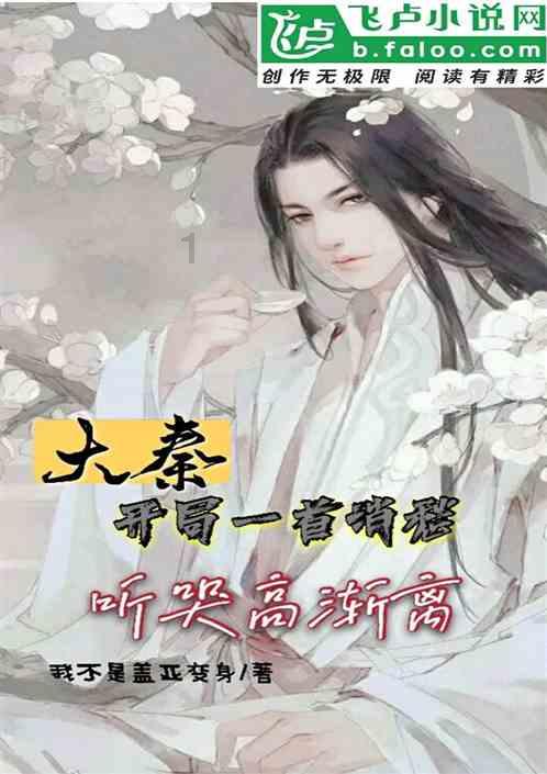 侠客前传