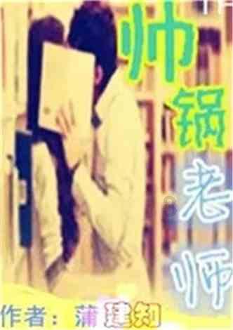 瞳术使用者